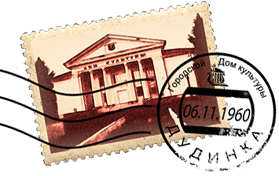 Городской Дом Культуры город Дудинка